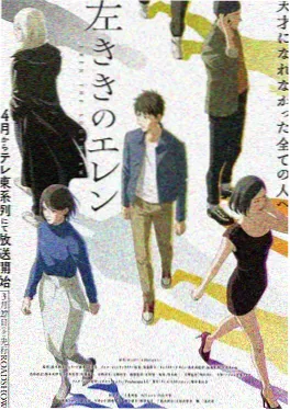 漫画台 第七枚邮票 奇幻新番封面