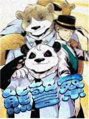 漫画台 重生八零小日子 年代短剧封面